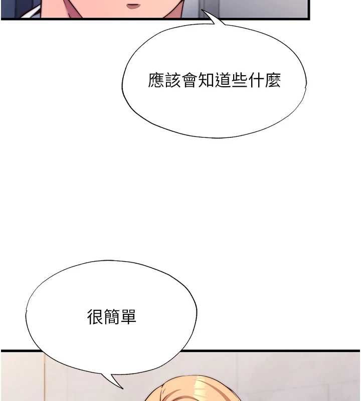 民宿精營中第57話-多做幾次就知道了&hearts; 第124頁