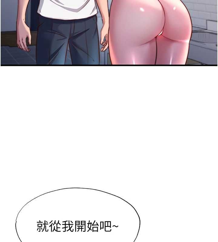 民宿精營中第57話-多做幾次就知道了&hearts; 第129頁