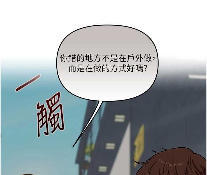 玩轉學姊第106話-來自老公的新任務 第4頁