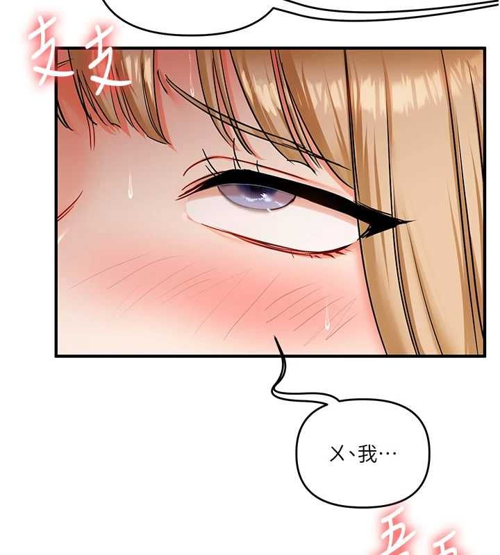 玩轉學姊第106話-來自老公的新任務 第2頁
