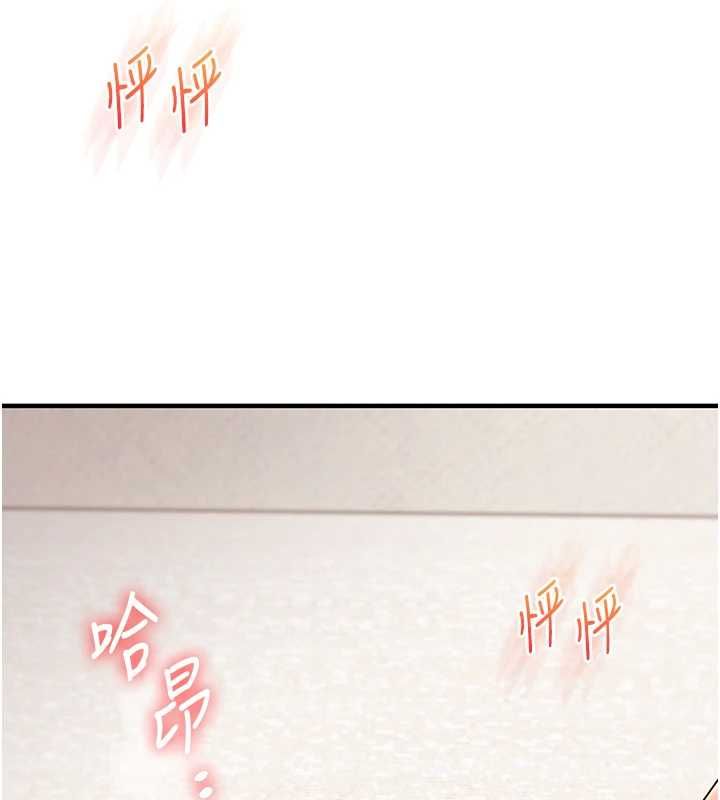 玩轉學姊第106話-來自老公的新任務 第7頁