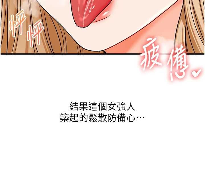 玩轉學姊第106話-來自老公的新任務 第12頁
