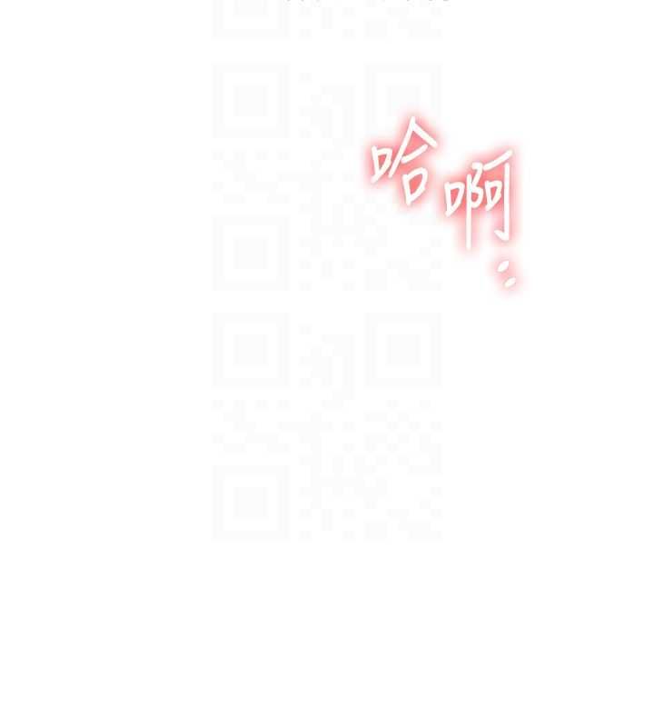 玩轉學姊第106話-來自老公的新任務 第21頁