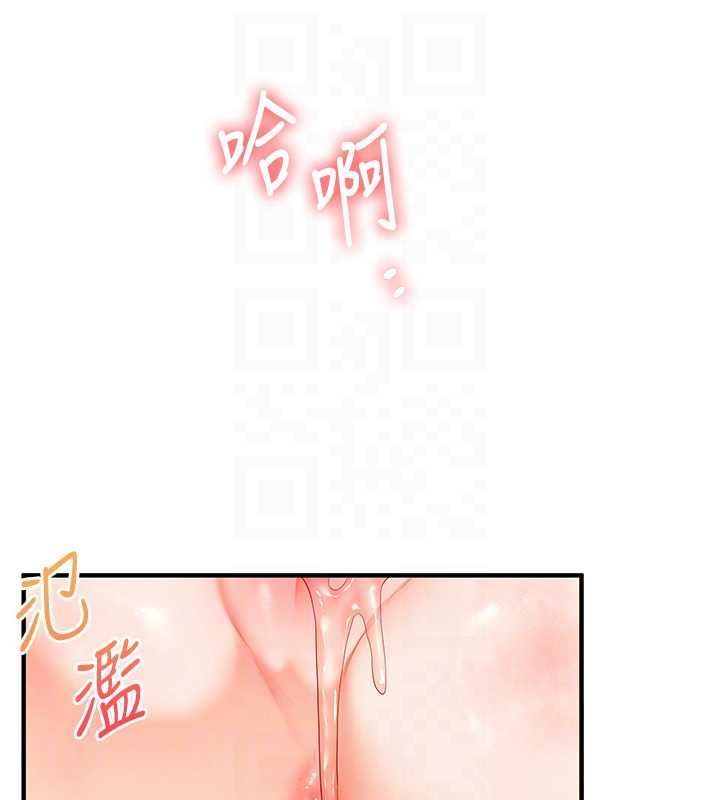 玩轉學姊第106話-來自老公的新任務 第19頁