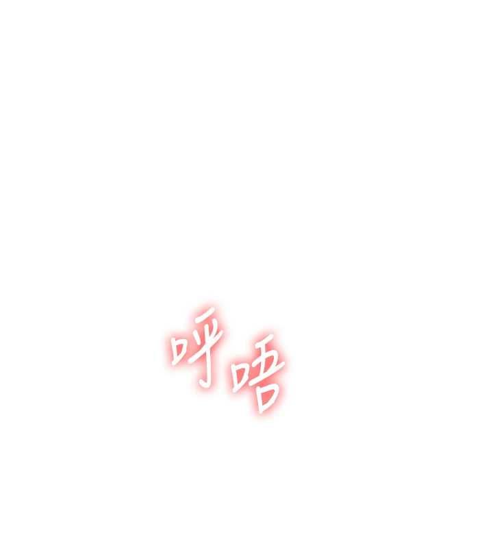 玩轉學姊第106話-來自老公的新任務 第25頁
