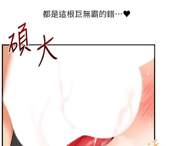 玩轉學姊第106話-來自老公的新任務 第26頁
