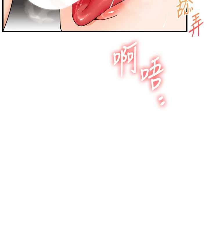 玩轉學姊第106話-來自老公的新任務 第27頁