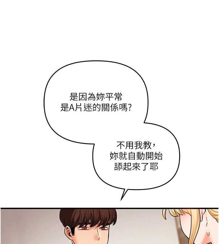 玩轉學姊第106話-來自老公的新任務 第31頁