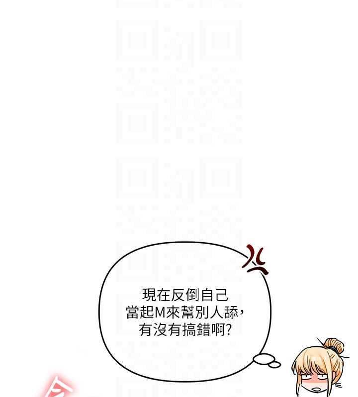 玩轉學姊第106話-來自老公的新任務 第36頁