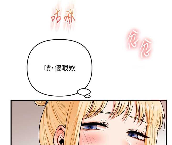 玩轉學姊第106話-來自老公的新任務 第34頁