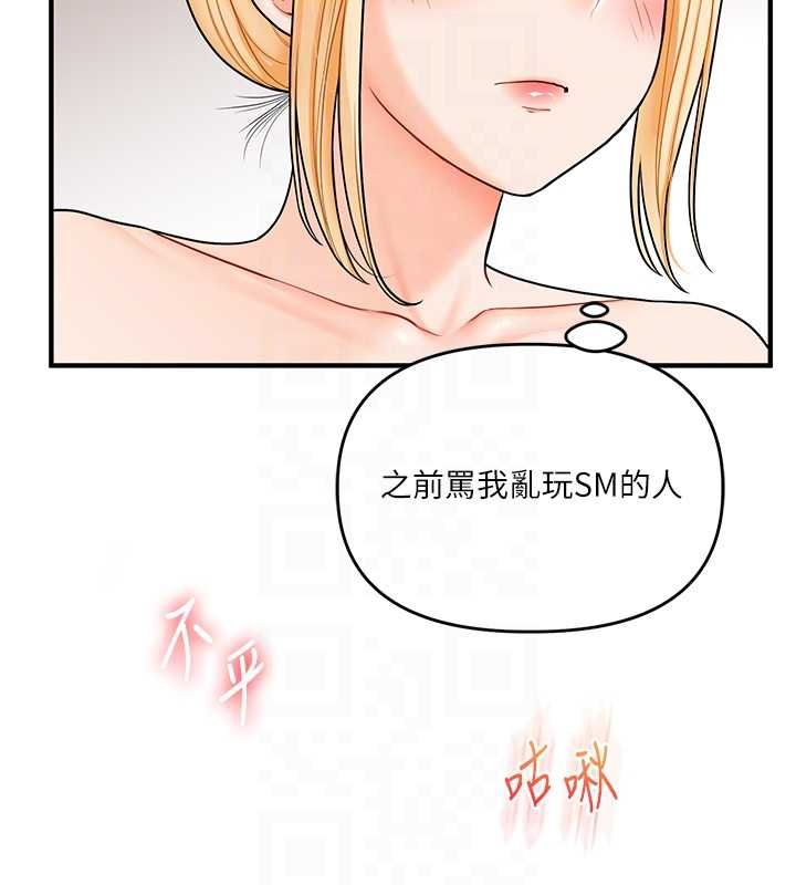 玩轉學姊第106話-來自老公的新任務 第35頁