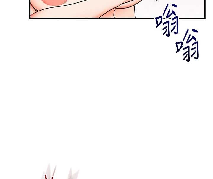 玩轉學姊第106話-來自老公的新任務 第44頁