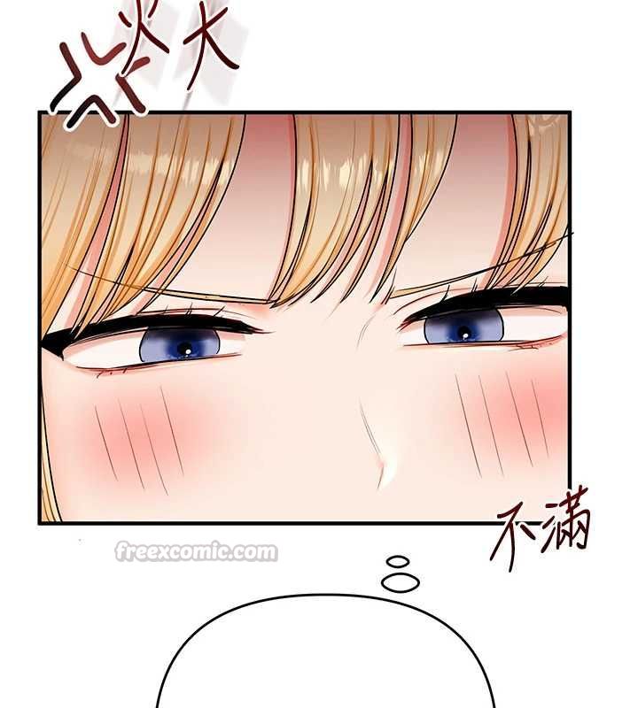 玩轉學姊第106話-來自老公的新任務 第45頁