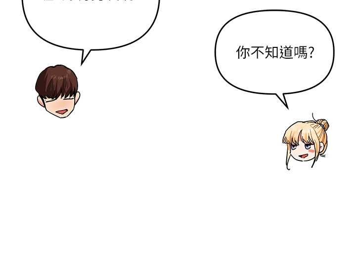 玩轉學姊第106話-來自老公的新任務 第52頁