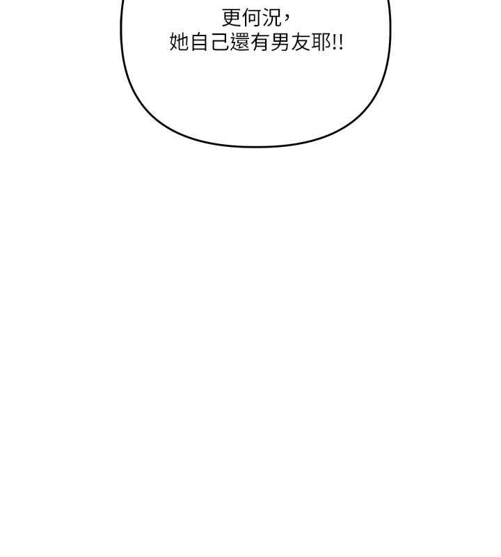 玩轉學姊第106話-來自老公的新任務 第46頁