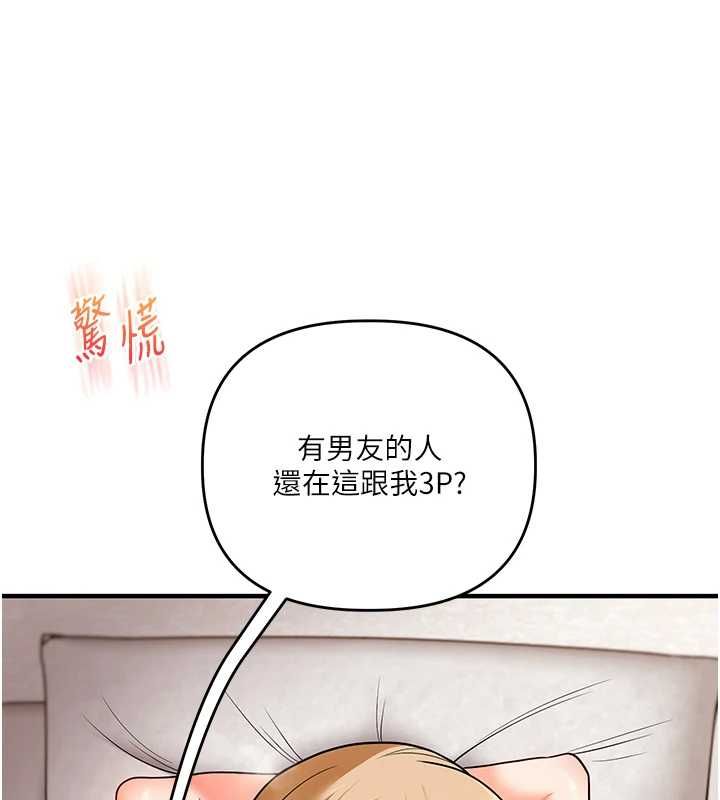 玩轉學姊第106話-來自老公的新任務 第53頁