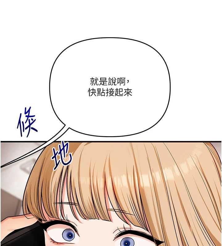 玩轉學姊第106話-來自老公的新任務 第57頁