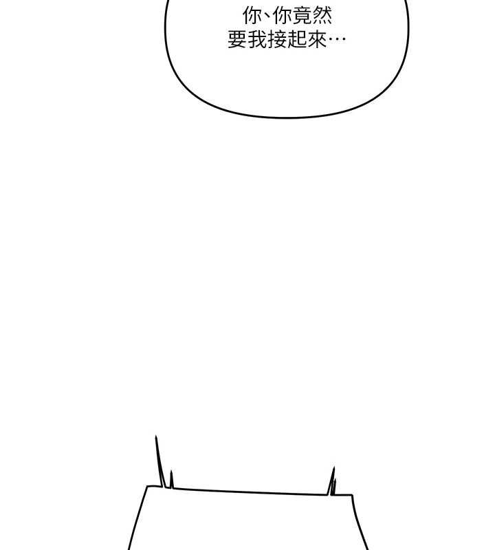 玩轉學姊第106話-來自老公的新任務 第59頁