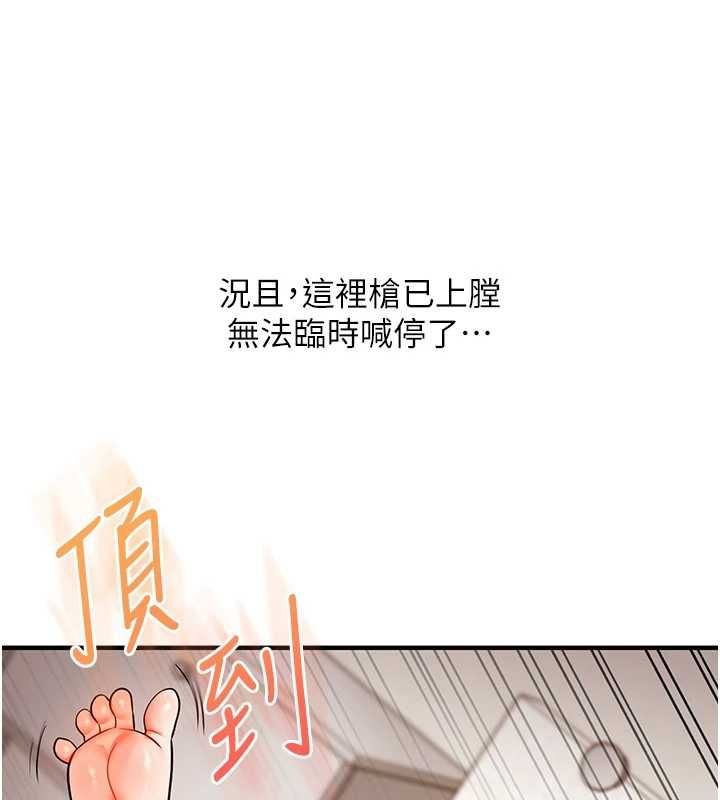 玩轉學姊第106話-來自老公的新任務 第68頁
