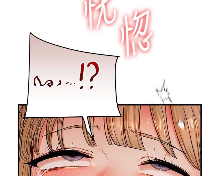 玩轉學姊第106話-來自老公的新任務 第71頁