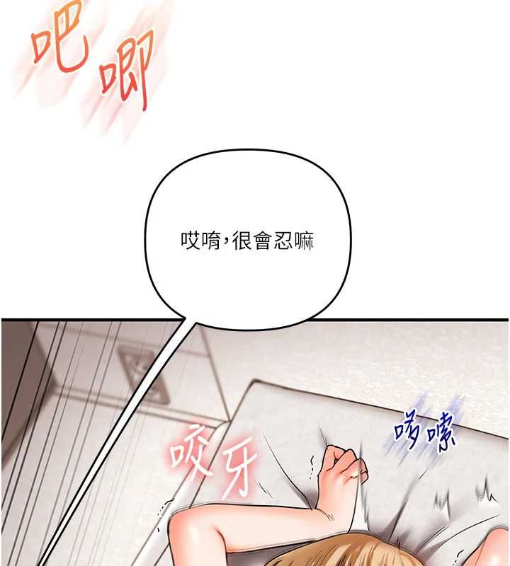 玩轉學姊第106話-來自老公的新任務 第74頁