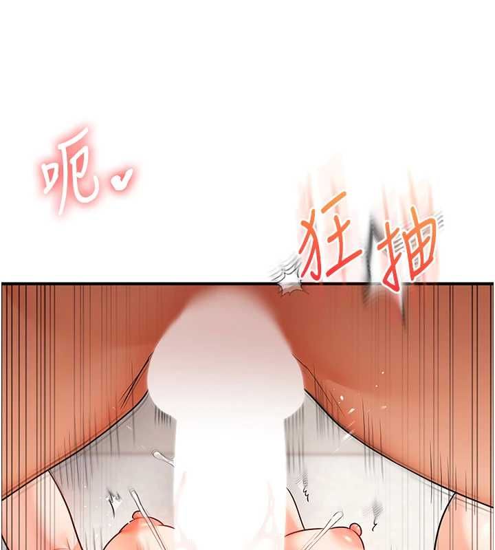 玩轉學姊第106話-來自老公的新任務 第78頁