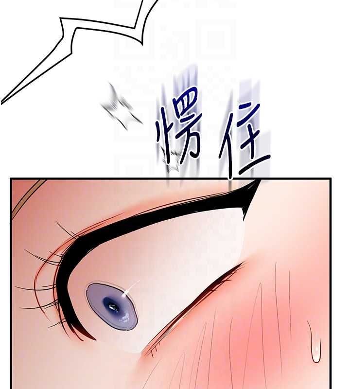 玩轉學姊第106話-來自老公的新任務 第86頁