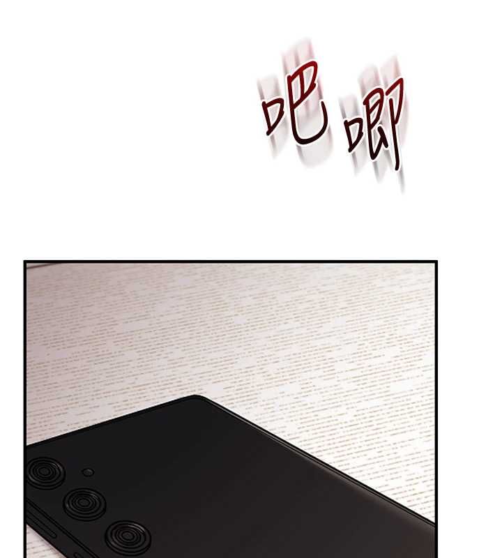 玩轉學姊第106話-來自老公的新任務 第106頁