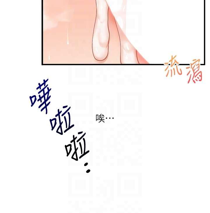 玩轉學姊第106話-來自老公的新任務 第109頁