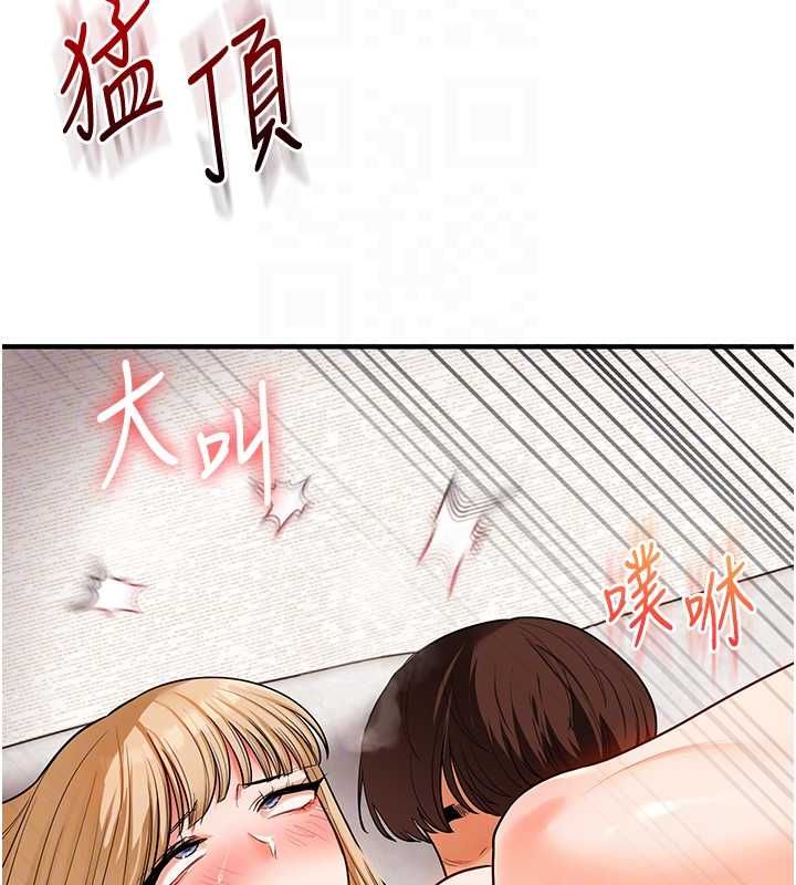 玩轉學姊第106話-來自老公的新任務 第102頁
