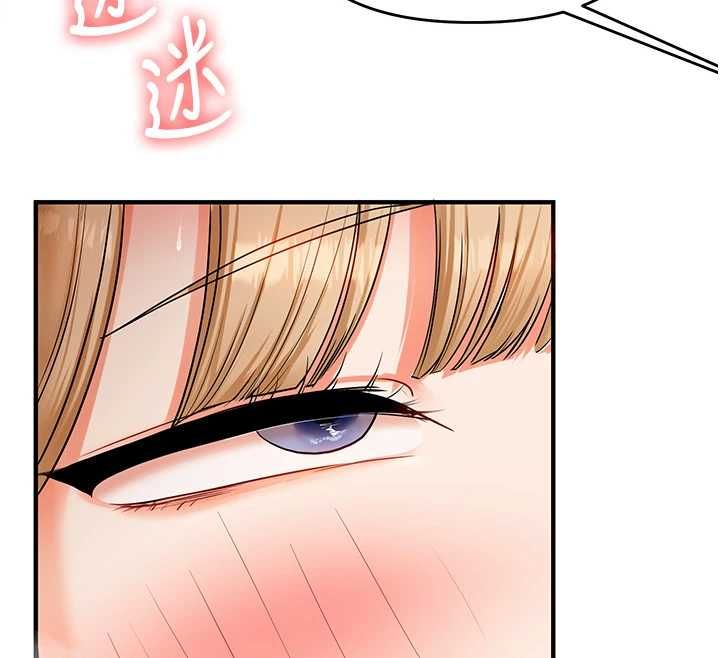 玩轉學姊第106話-來自老公的新任務 第121頁