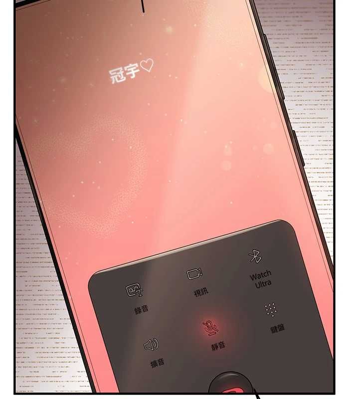 玩轉學姊第106話-來自老公的新任務 第118頁