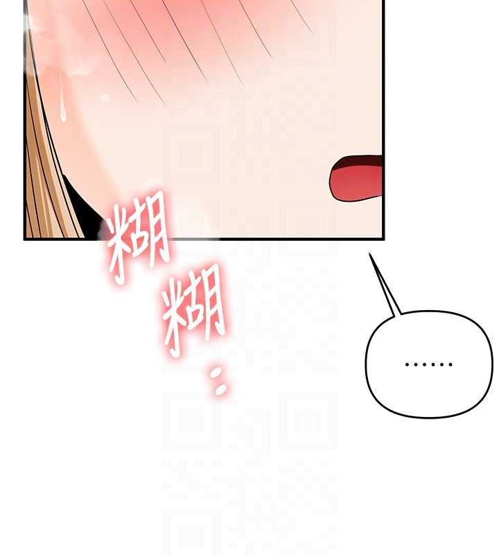 玩轉學姊第106話-來自老公的新任務 第122頁