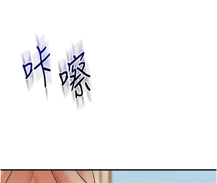 玩轉學姊第106話-來自老公的新任務 第131頁