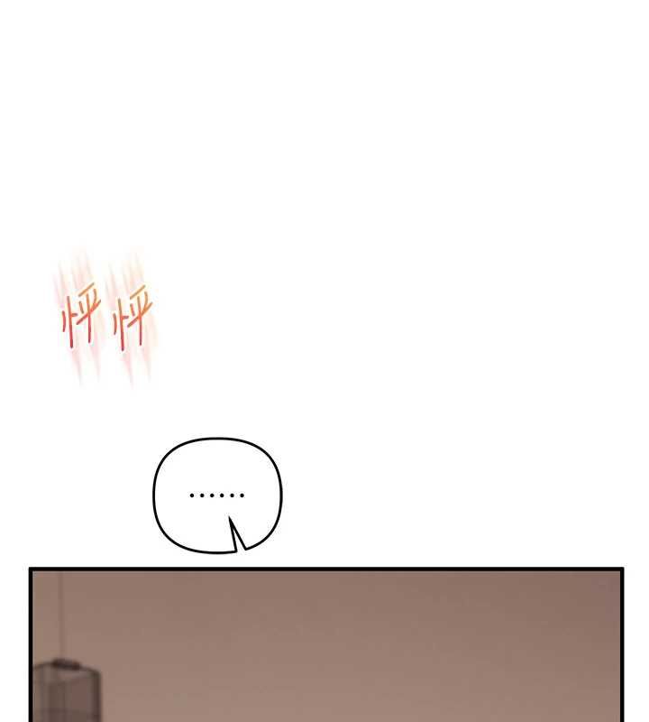 玩轉學姊第106話-來自老公的新任務 第125頁