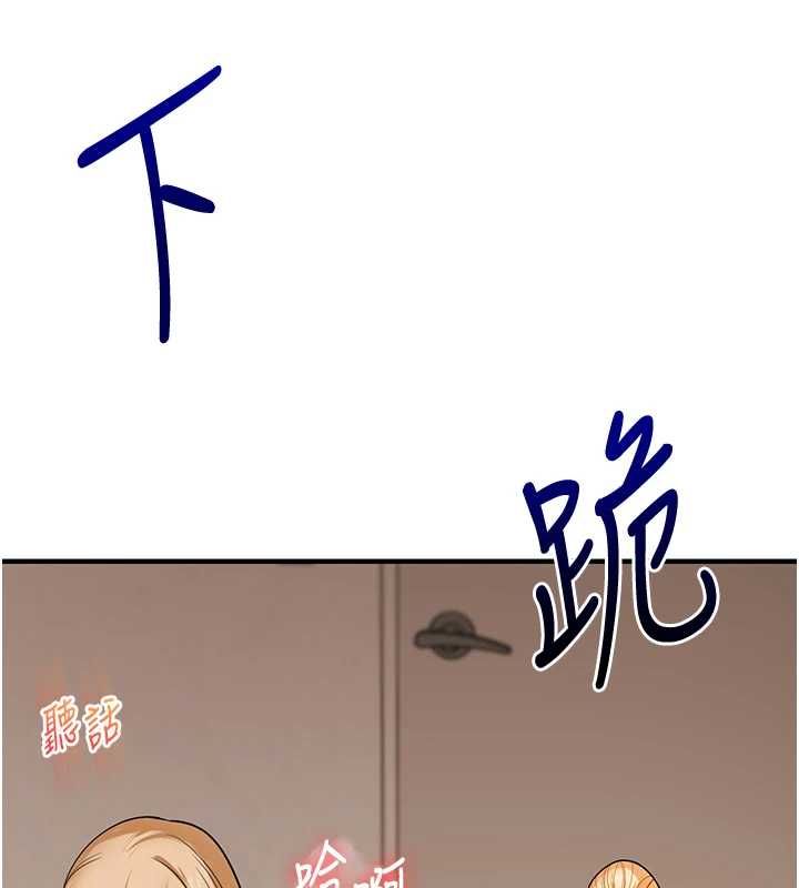 玩轉學姊第106話-來自老公的新任務 第128頁