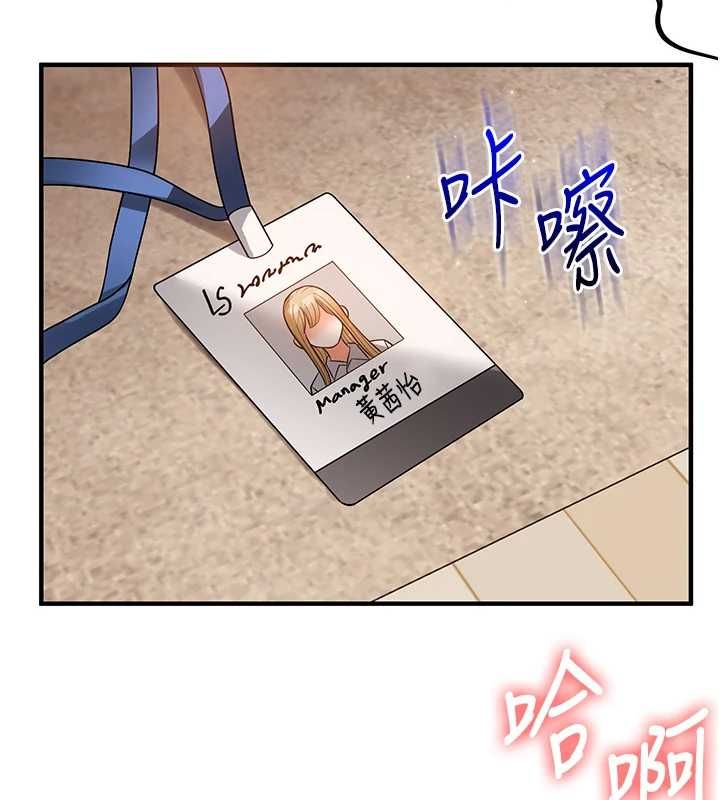 玩轉學姊第106話-來自老公的新任務 第138頁