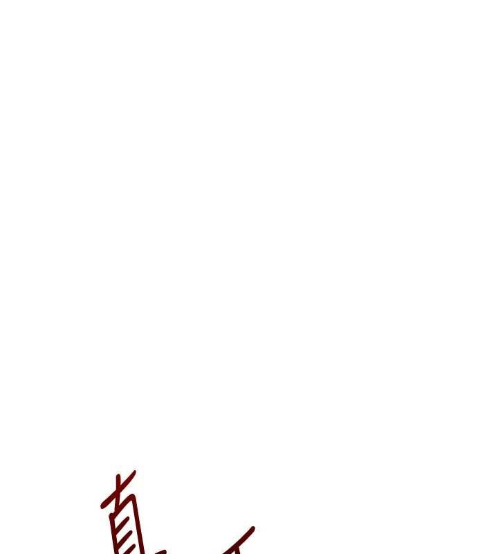 玩轉學姊第106話-來自老公的新任務 第144頁