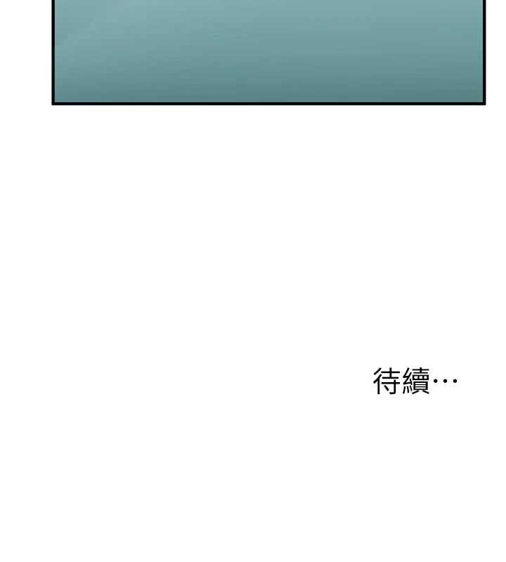 玩轉學姊第106話-來自老公的新任務 第150頁