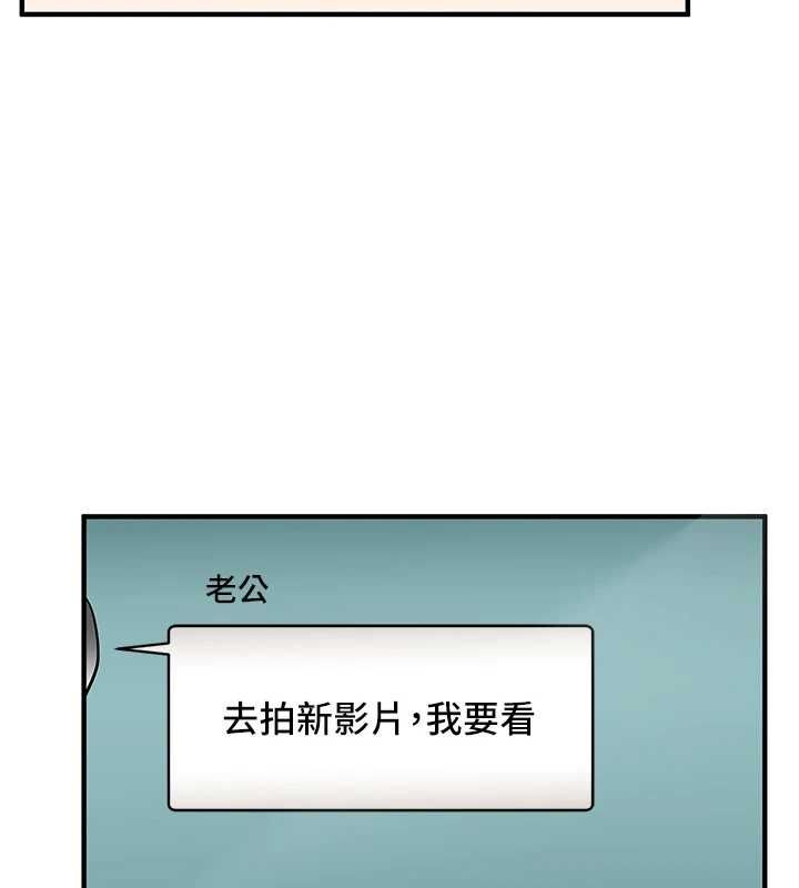 玩轉學姊第106話-來自老公的新任務 第149頁
