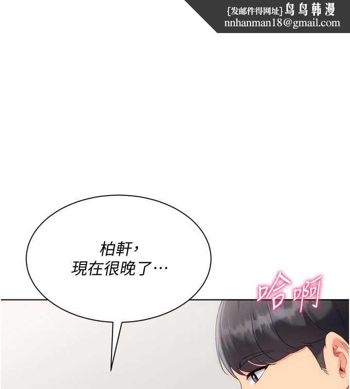 Setup!排球少女第94話-緊緊夾住的小穴