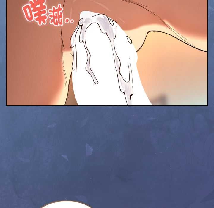 下班后的例行恋爱第103話 第6頁