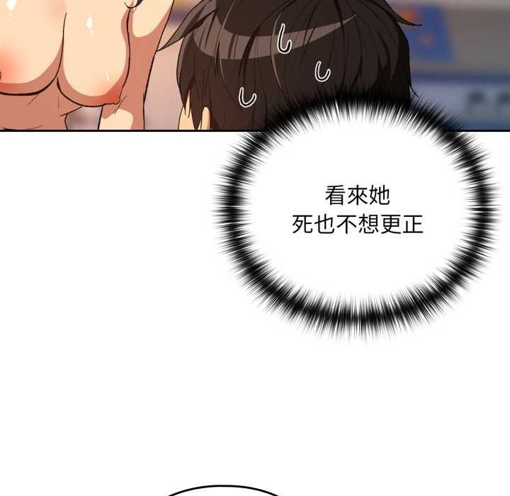 下班后的例行恋爱第103話 第19頁
