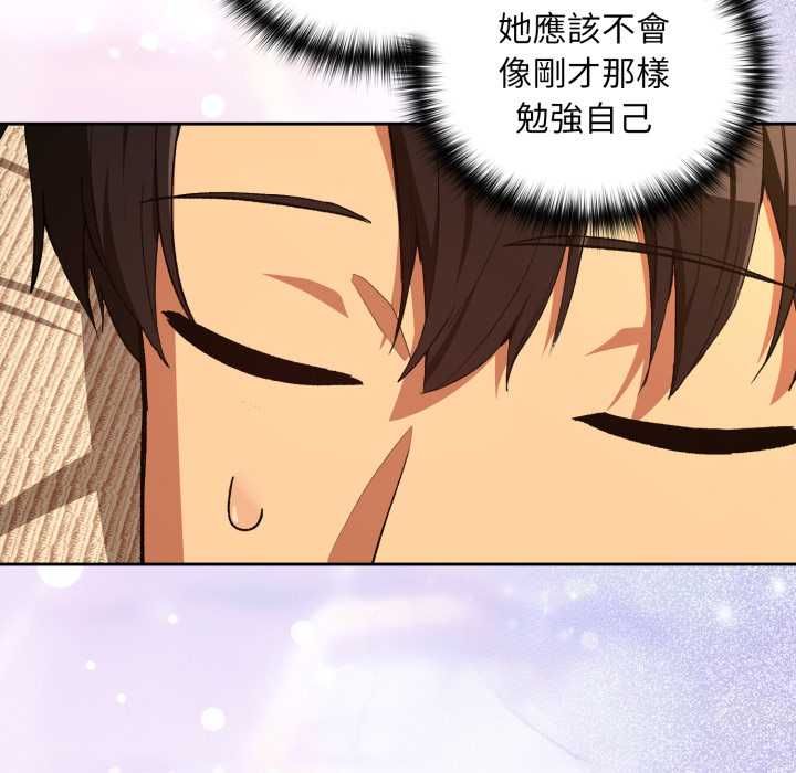下班后的例行恋爱第103話 第28頁