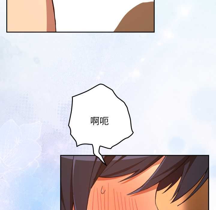 下班后的例行恋爱第103話 第36頁