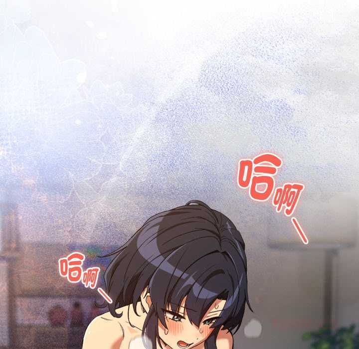 下班后的例行恋爱第103話 第38頁