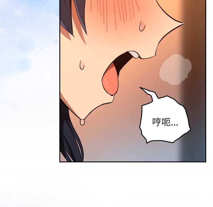 下班后的例行恋爱第103話 第37頁