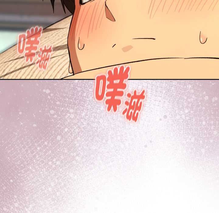 下班后的例行恋爱第103話 第49頁