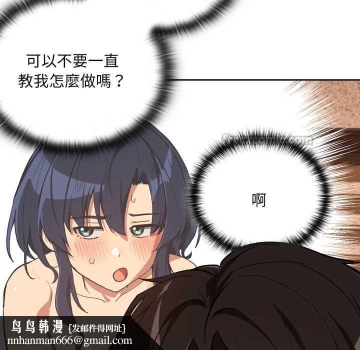 下班后的例行恋爱第103話 第60頁