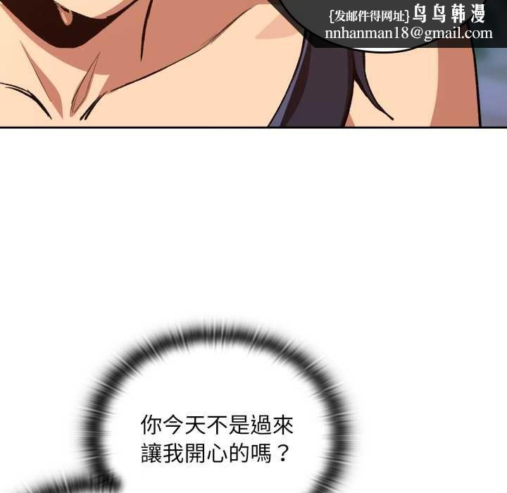 下班后的例行恋爱第103話 第59頁